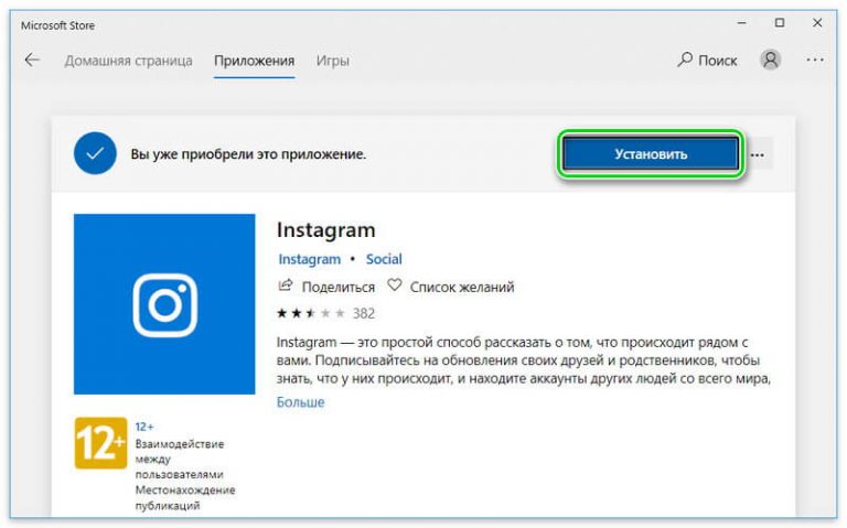 Почему не устанавливается инстаграм