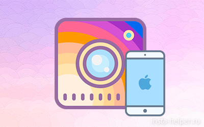 Как очистить кэш Instagram на iPhone