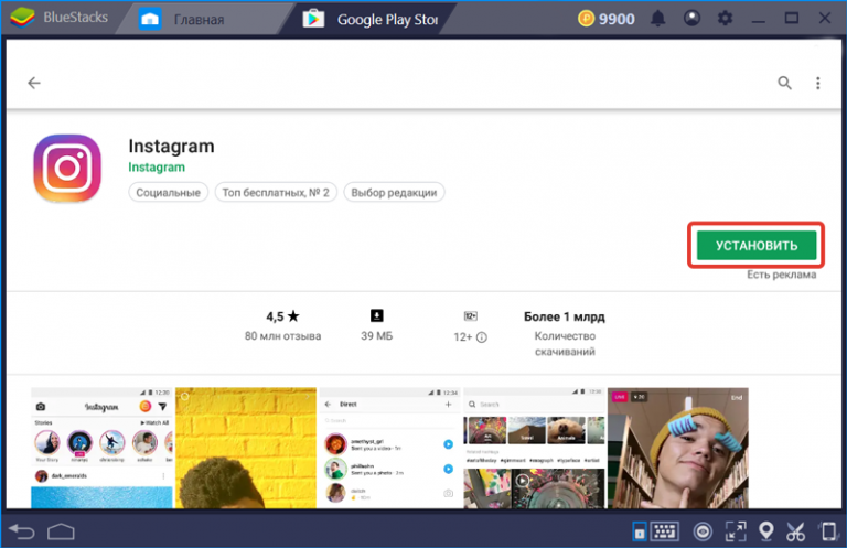 Как установить инстаграм на компьютер windows 7